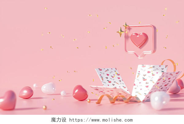 粉色C4D节日喜庆爱心礼物3D立体空间插画背景感恩节